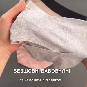 Набір безшовних бавовняних сліпів (S-XL) (6шт) #73 - - 9 -