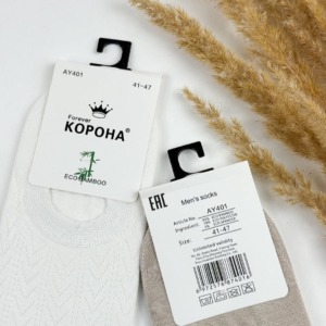 Чоловічі базові шкарпетки (5 пар) #305 - - 11 -