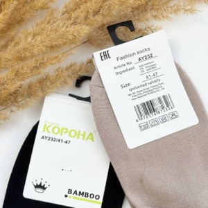 Чоловічі бамбукові шкарпетки (5 пар) #306 - - 9 -