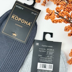 Чоловічі кашемірові шкарпетки (5 пар) #306 - - 13 - Чоловічі кашемірові шкарпетки (5 пар) #306 - - 12 -