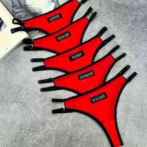 Спокусливі трусики в сіточку з грайливими написами #345