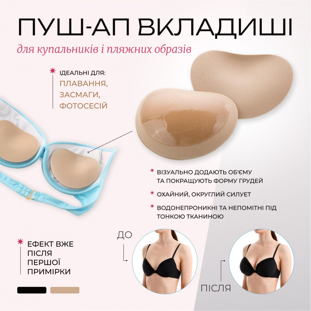 -1-1000×1000 Вставки push-up на клейкій основі #356 - - 8 -