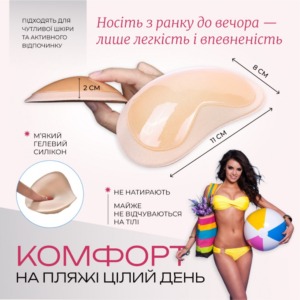Вставки push-up на клейкій основі #356 - - 21 - Вставки push-up на клейкій основі #356 - - 20 -