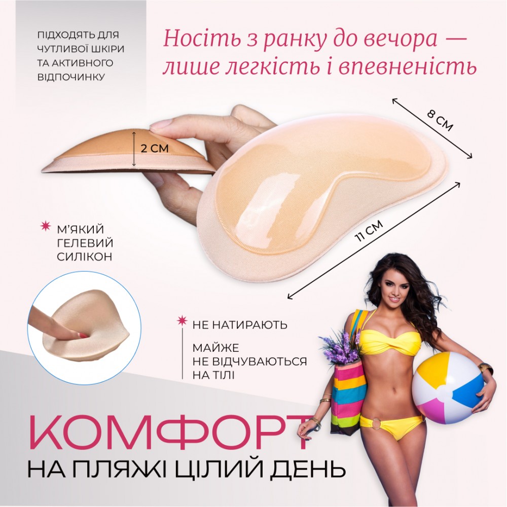 vkladishi-dlya-kupalnikov-kupikupalniki-com-ua2-jpg-8-1000×1000 Вставки push-up на клейкій основі #356 - - 6 -