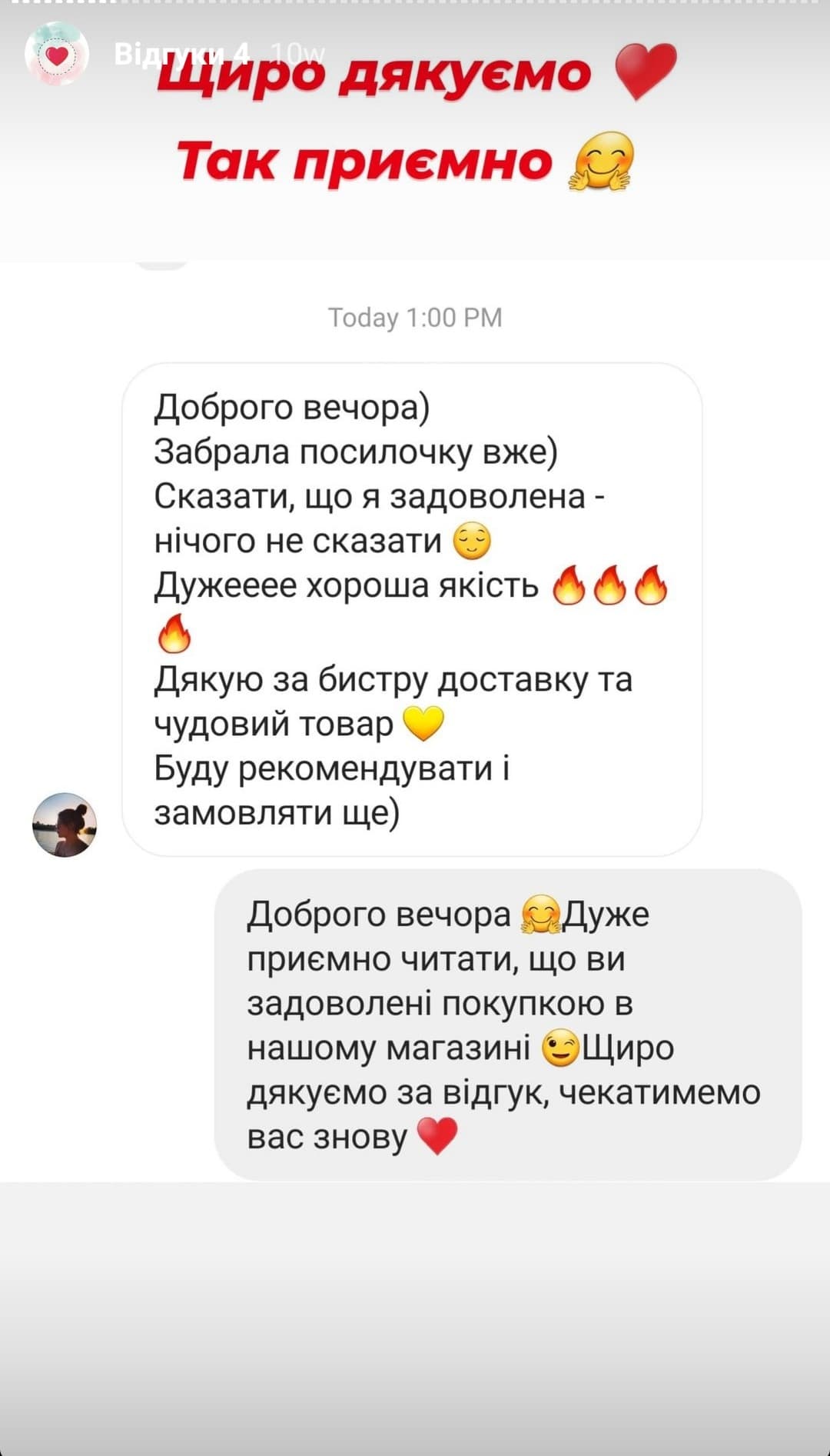 Instagram відгук №18