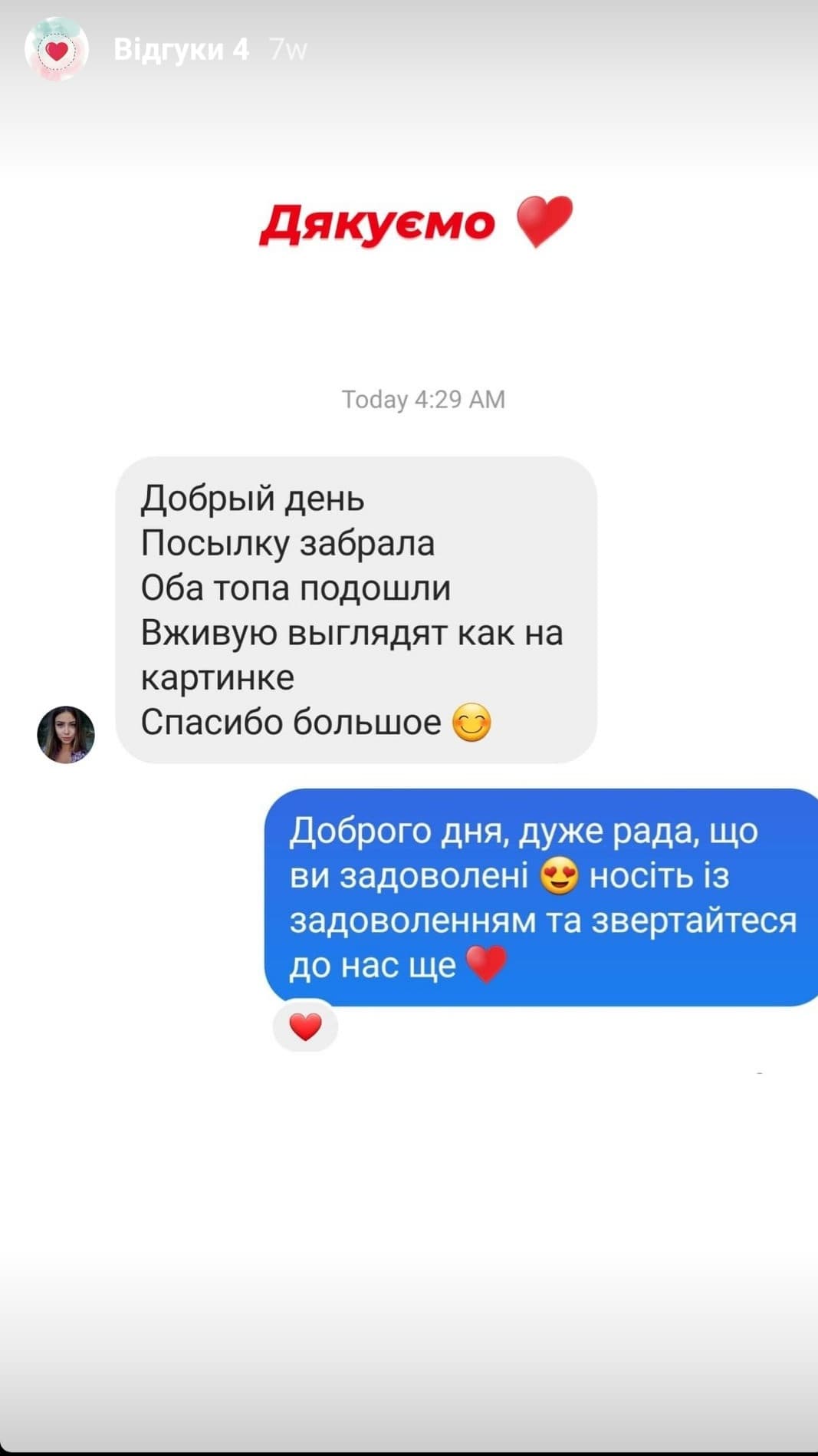 Instagram відгук №11