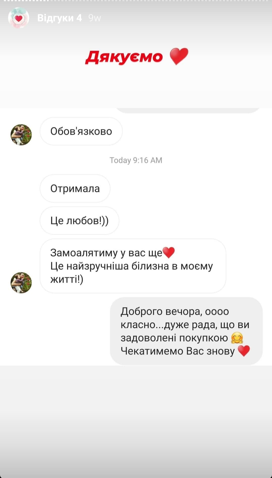 Instagram відгук №22