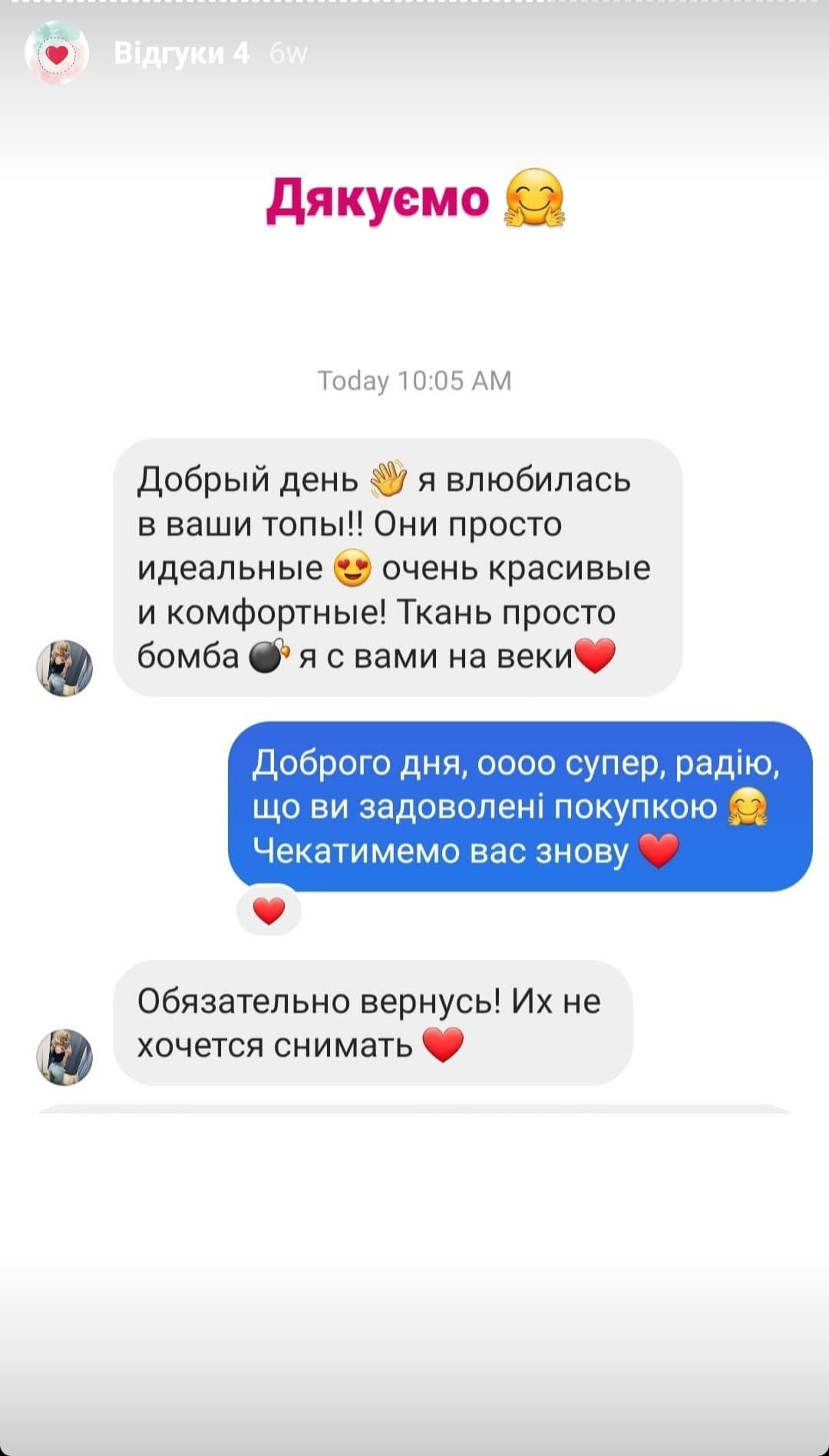 Instagram відгук №14