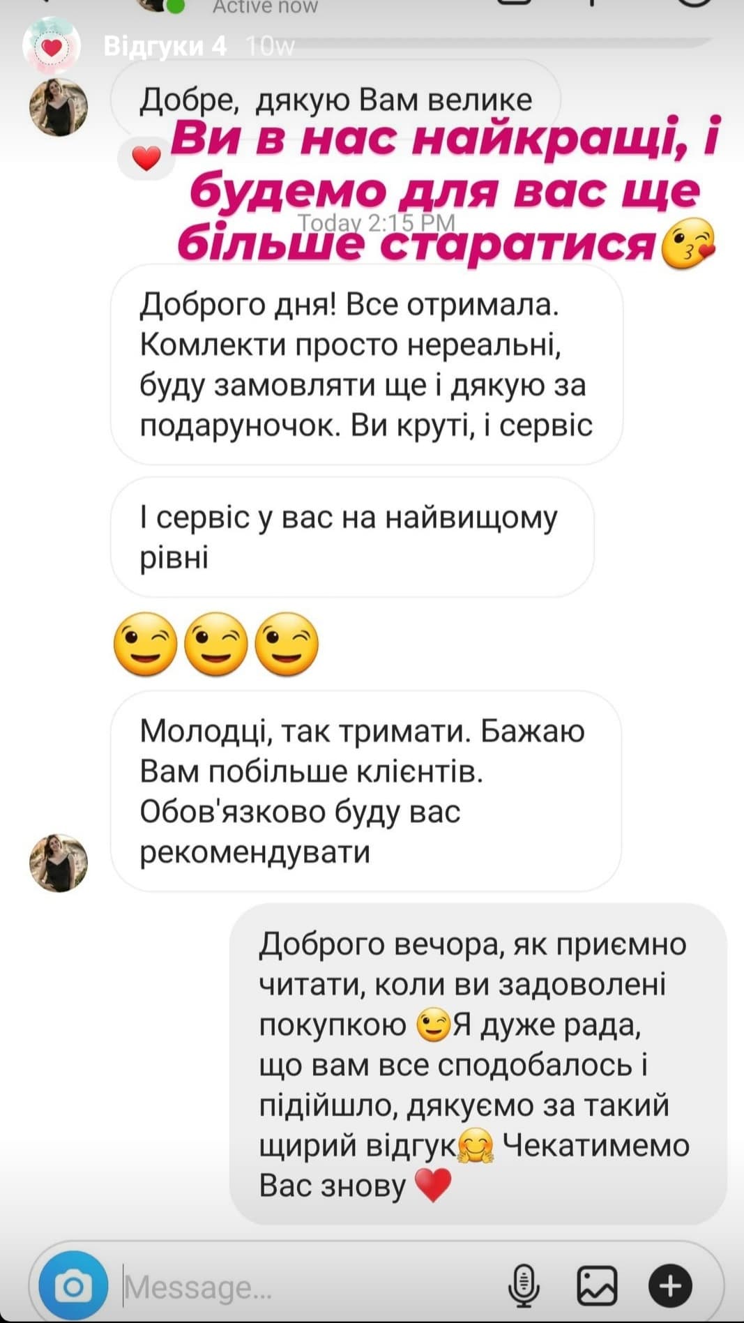 Instagram відгук №17