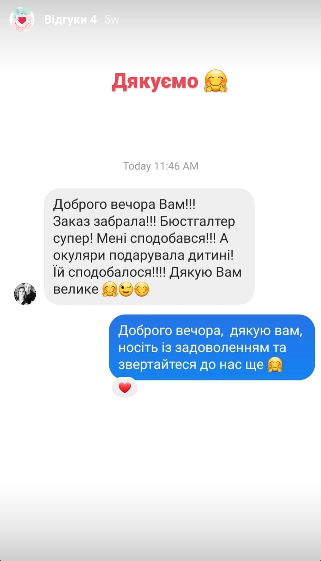 Instagram відгук №6