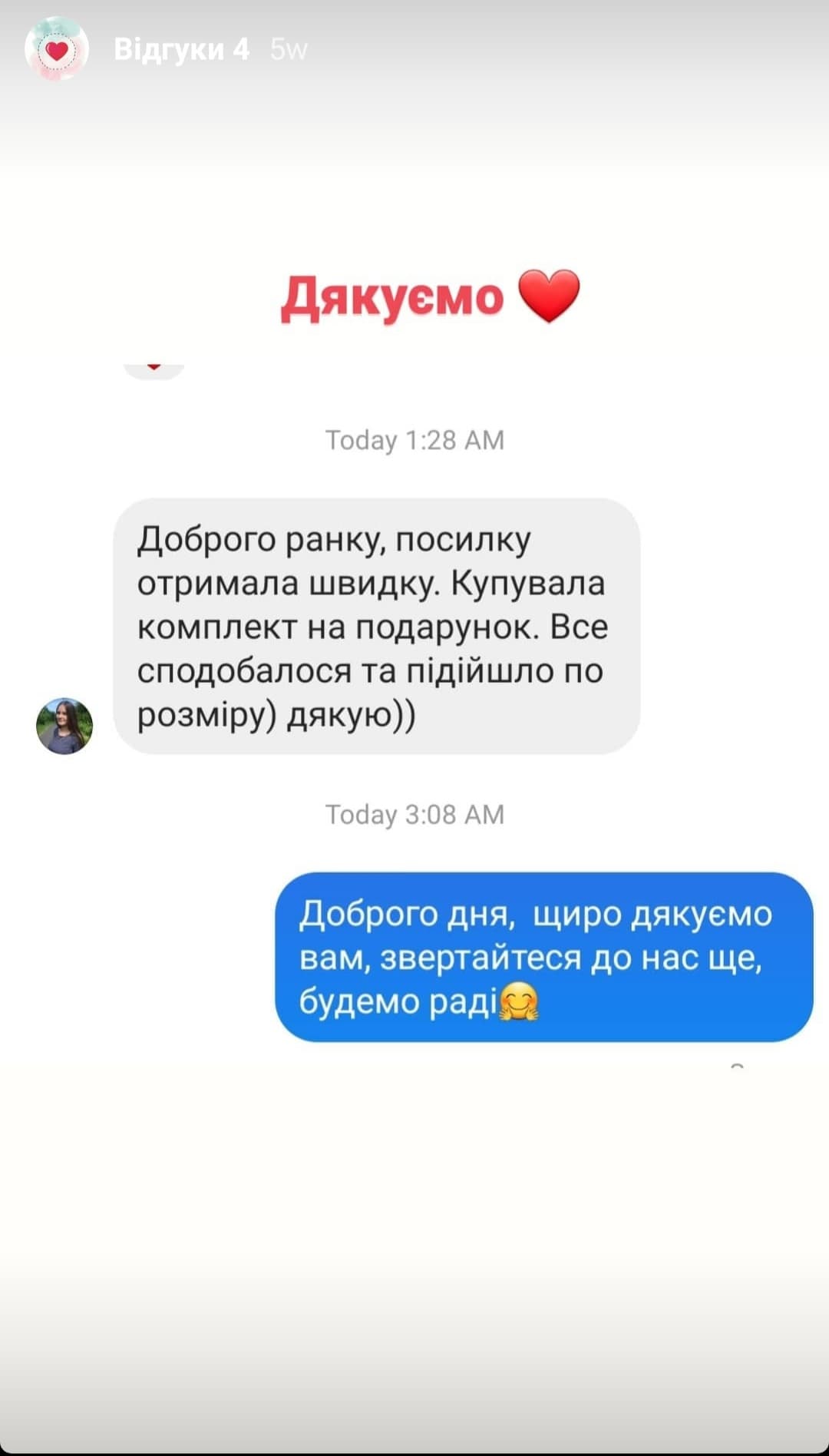 Instagram відгук №5