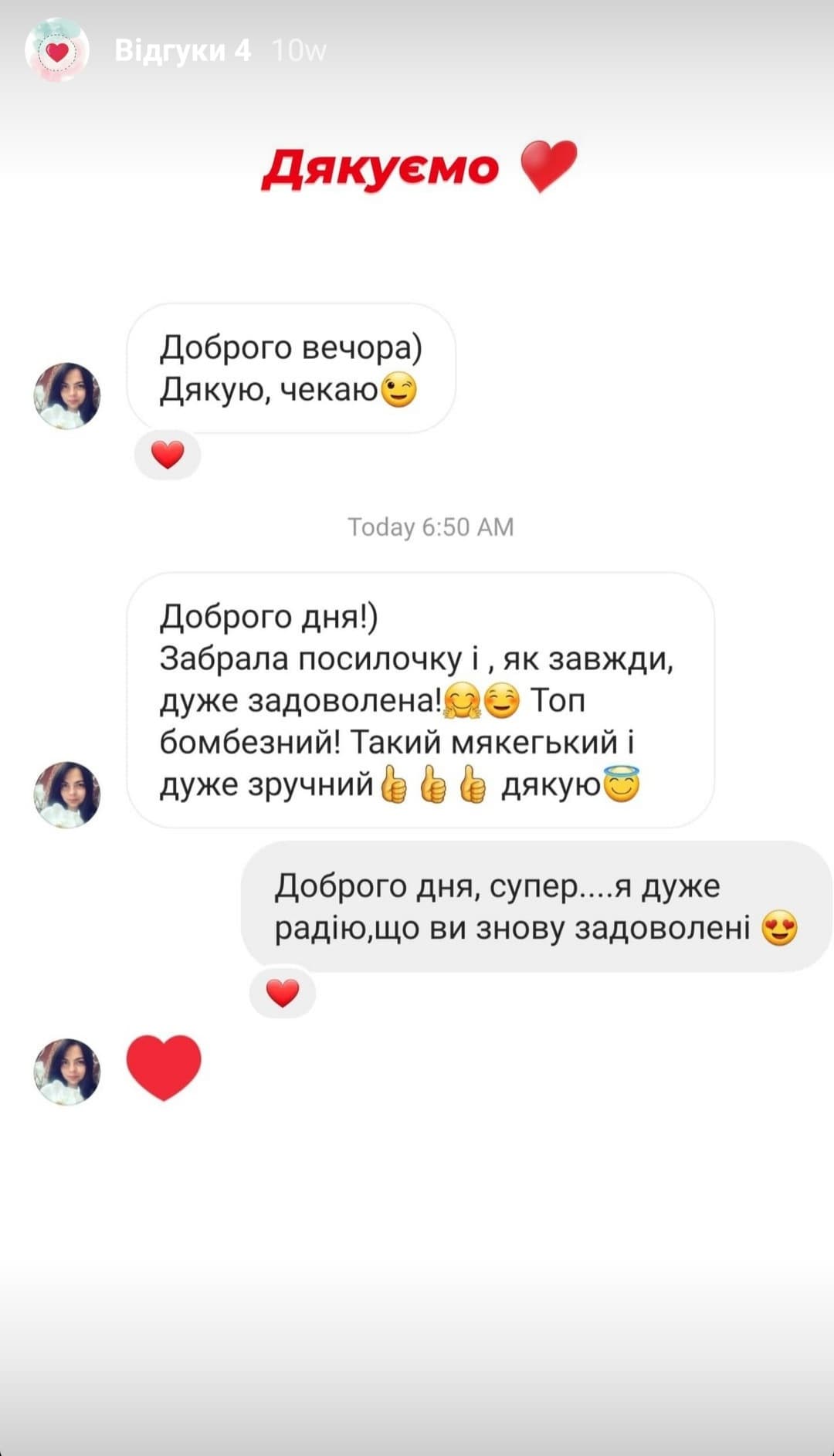 Instagram відгук №20