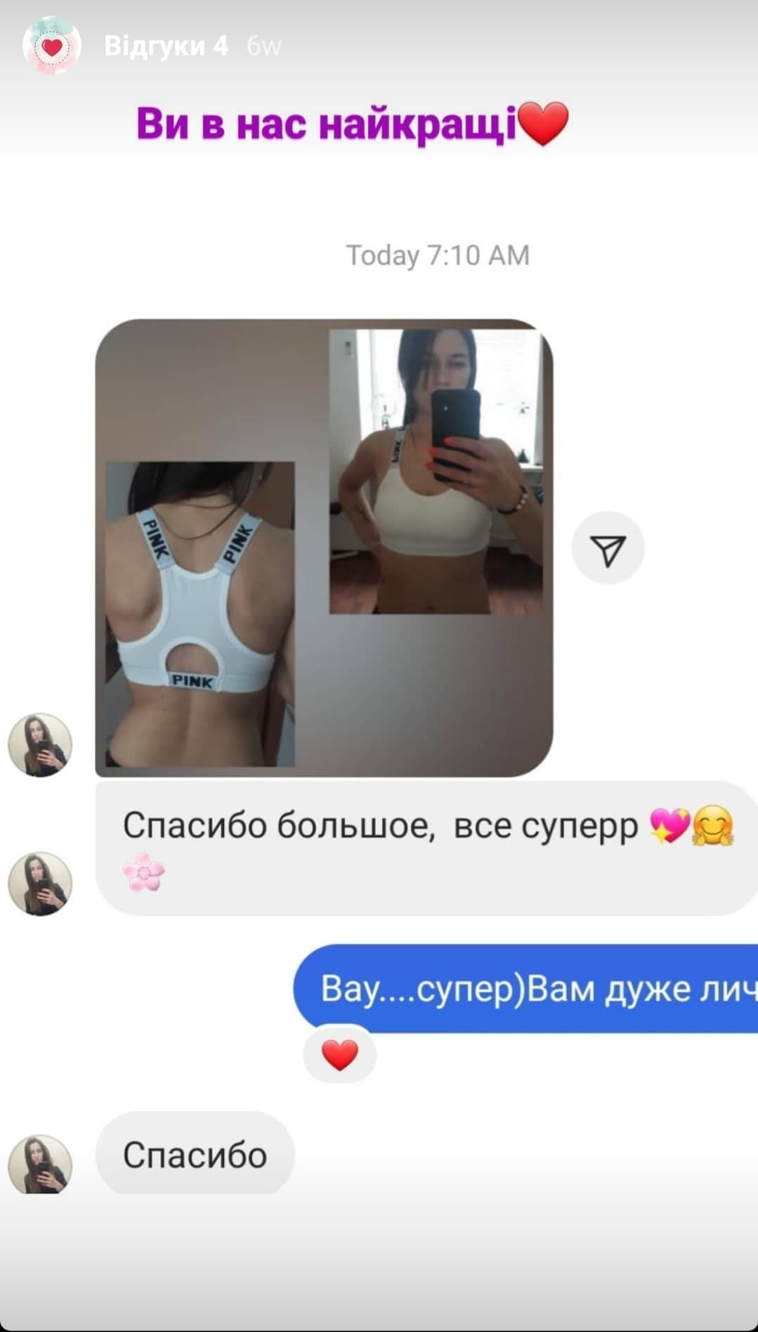 Instagram відгук №13