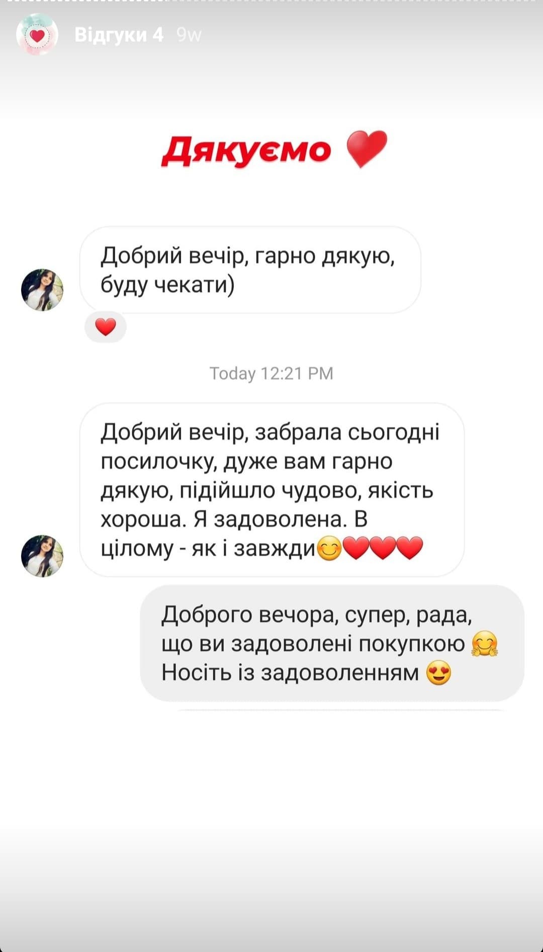 Instagram відгук №15