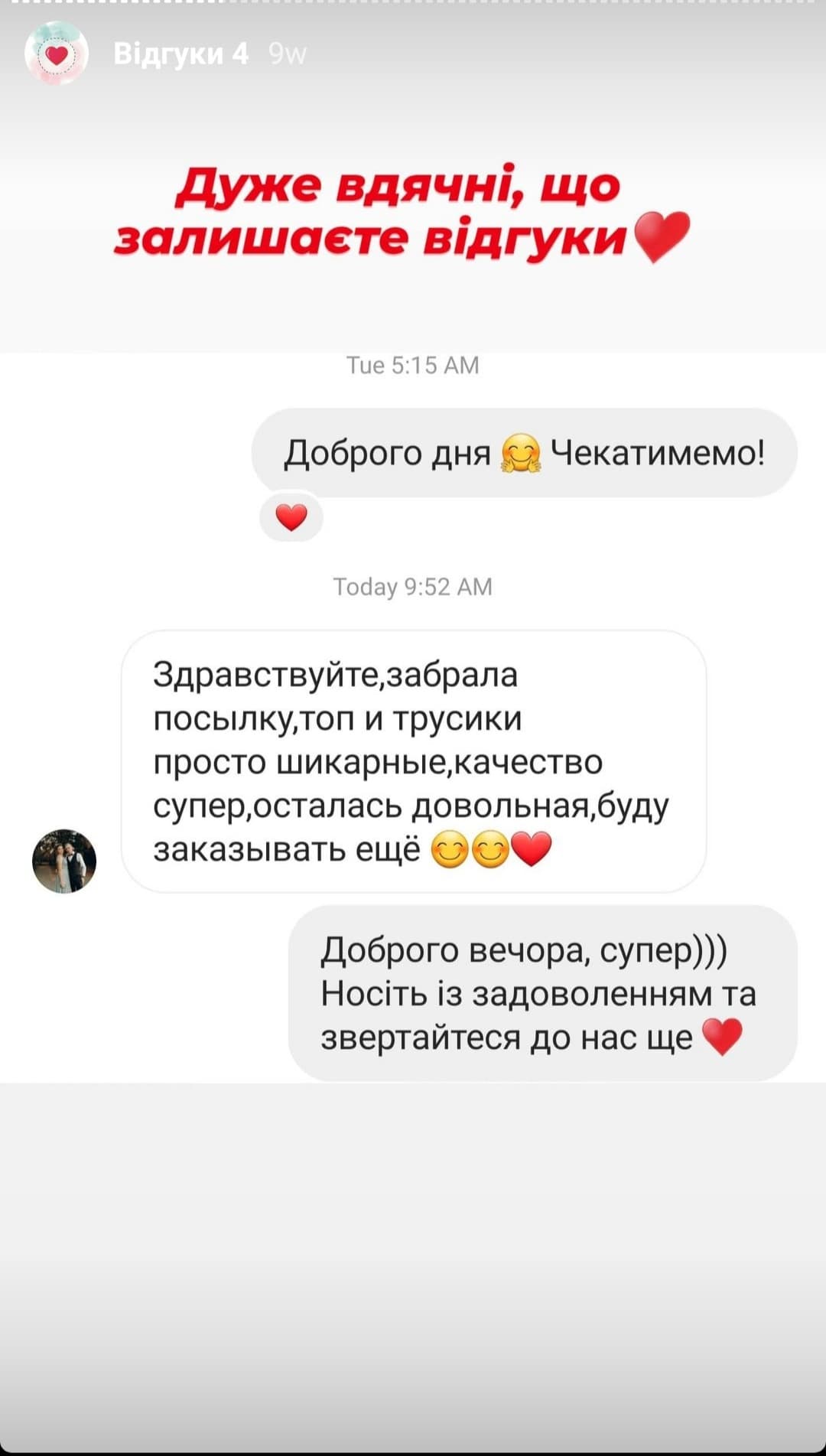 Instagram відгук №16