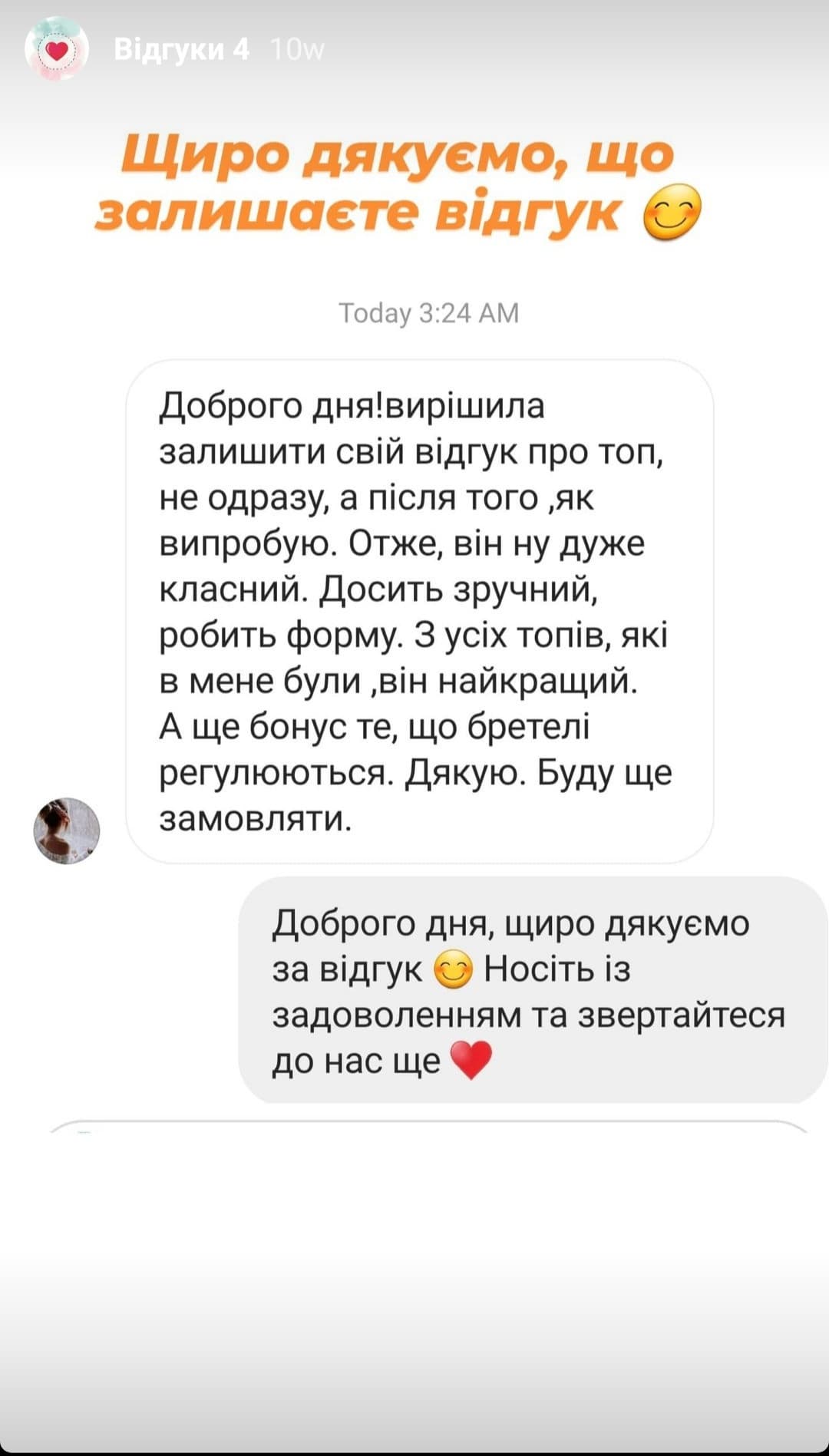 Instagram відгук №19